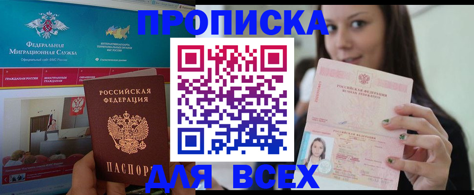 пропишу в квартире в Острове