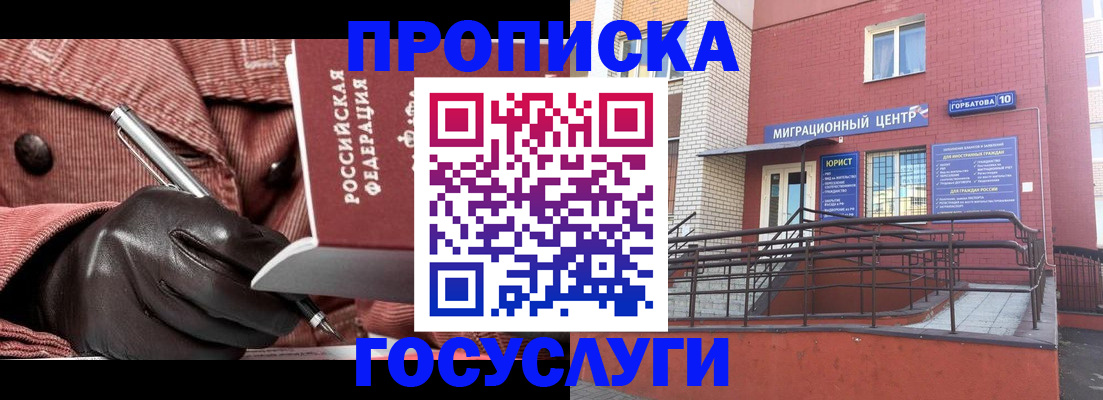 временная регистрация госуслуги в Острове