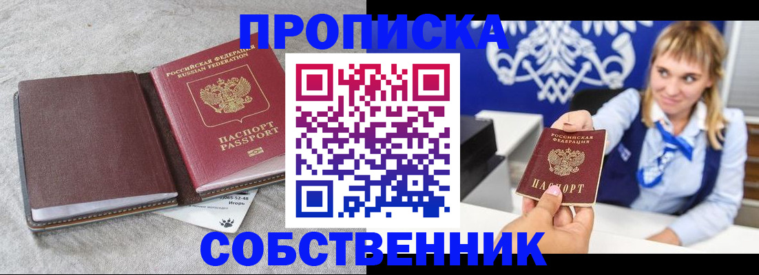 пропишу в квартире в Острове