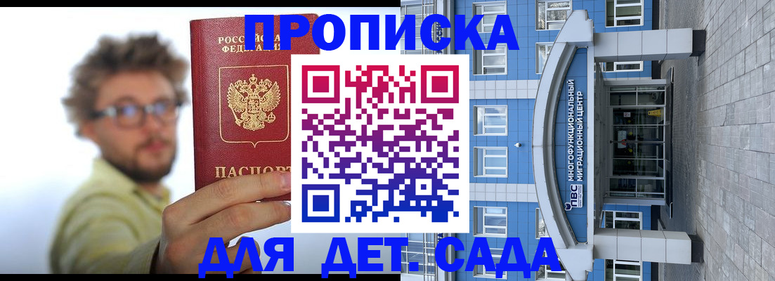 прописка от собственника в Острове