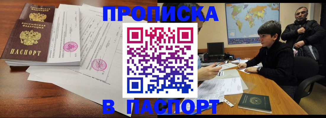 временная регистрация адрес в Острове